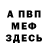 ГАШ VHQ Vladimir Kamenev