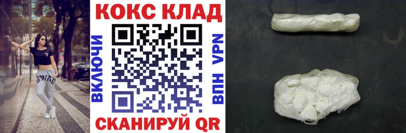 COCAIN Колумбийский  KRAKEN как войти  Набережные Челны 