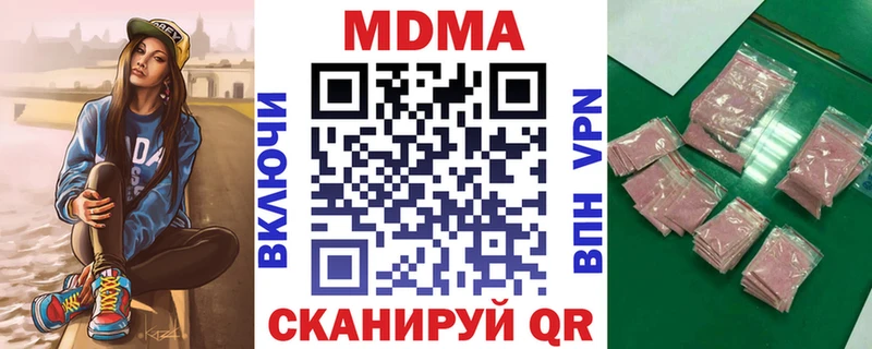 купить наркотики сайты  сайты даркнета состав  MDMA Molly  Набережные Челны 