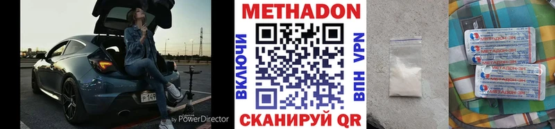 omg ТОР  Набережные Челны  МЕТАДОН methadone 